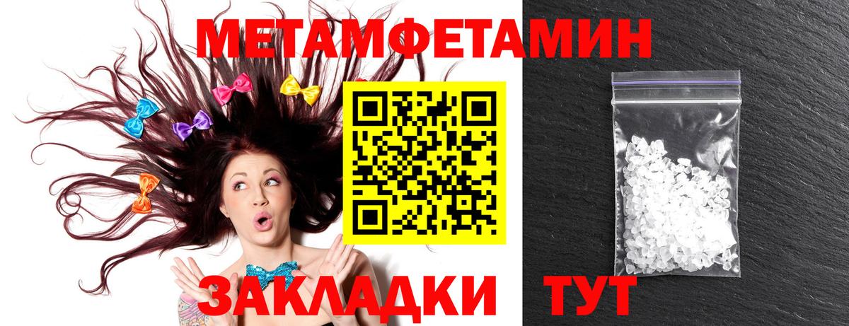 Амфетамин Premium  Вход с VPN  Кисловодск 
