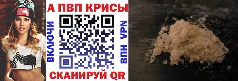 где купить наркотик  shop состав  Alpha PVP VHQ  Кисловодск 