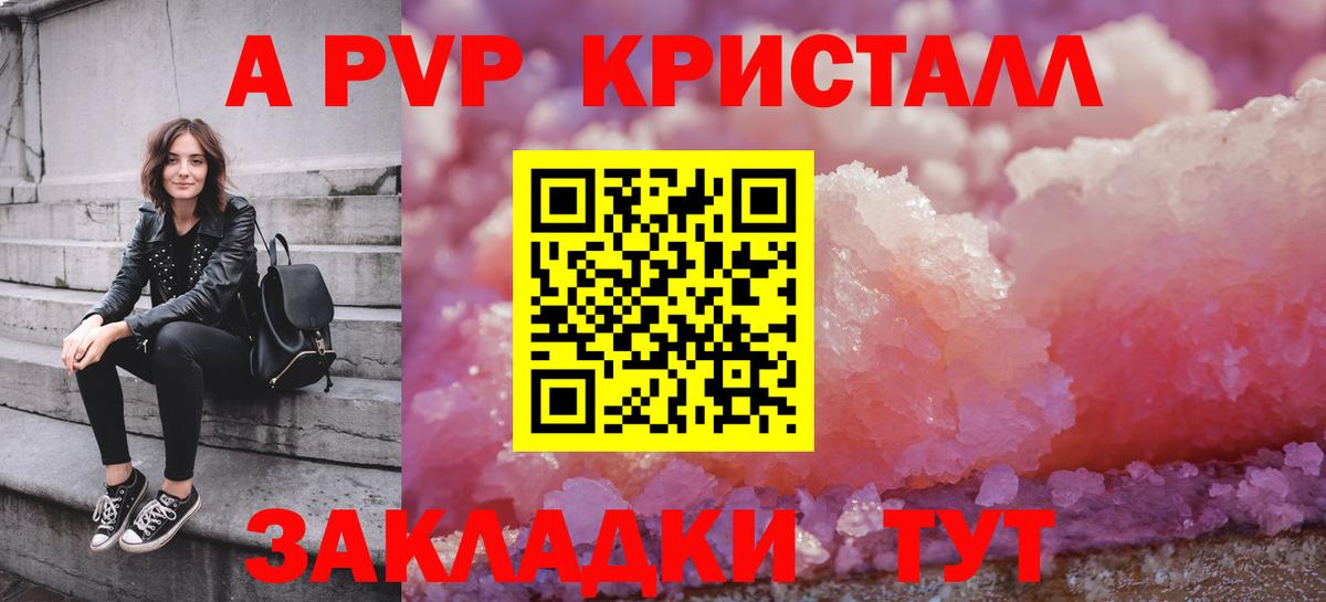 Кисловодск  А ПВП крисы CK  Вход с VPN  Alfa_PVP  Альфа ПВП Соль  Alpha PVP мука 
