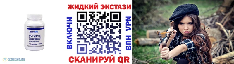 БУТИРАТ 99%  kraken как войти  сайты даркнета формула  продажа наркотиков  Кисловодск 