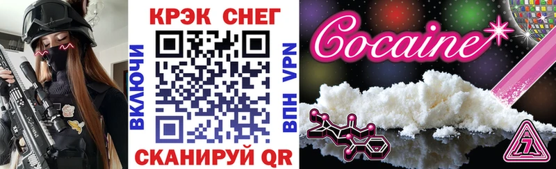 Cocaine VHQ  где купить наркоту  Кисловодск 