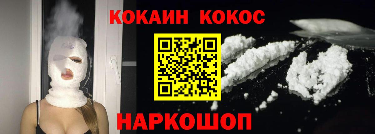 КОКАИН 98%  Вход с VPN  COCAIN Эквадор  КОКАИН  Кисловодск 