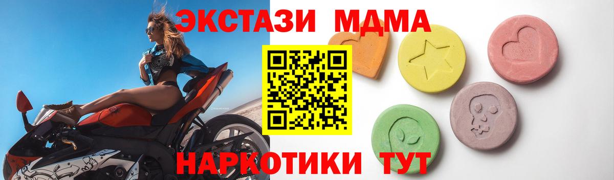 ЭКСТАЗИ  Ecstasy 280мг  Вход с VPN  Ecstasy Дубай  Кисловодск 