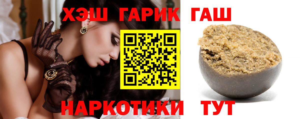 ГАШИШ Ice-O-Lator Кисловодск