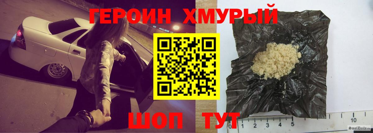 ГЕРОИН  Героин Heroin  Вход с VPN  Кисловодск 