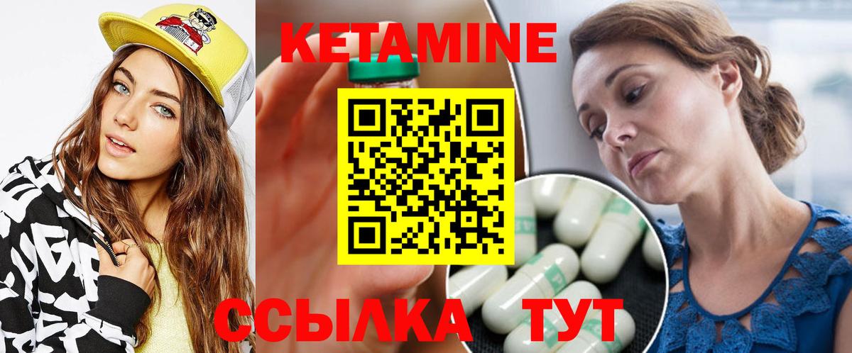 КЕТАМИН VHQ Кисловодск