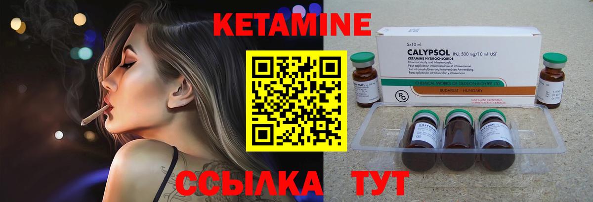 Кетамин VHQ  Вход с VPN  Кисловодск  КЕТАМИН VHQ 