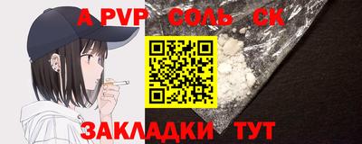 a pvp Абакан