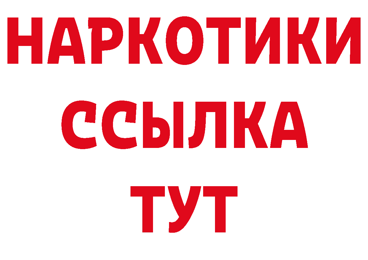 Бутират буратино онион дарк нет гидра Кисловодск