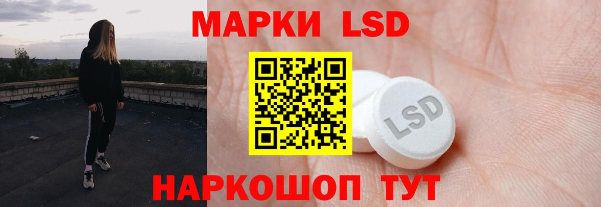 ЛСД экстази кислота  LSD-25 экстази кислота  Вход с VPN  Кисловодск 