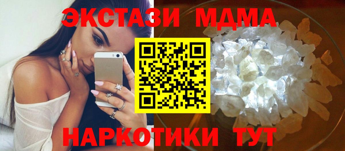 Кисловодск  MDMA кристаллы  МДМА  Вход с VPN 