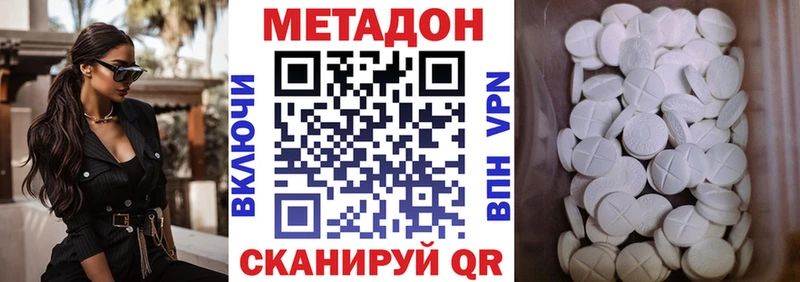 продажа наркотиков  Кисловодск  hydra как войти  Метадон methadone 