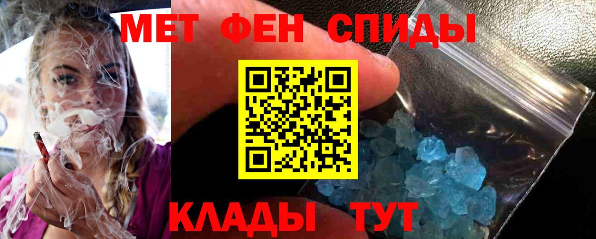 Метамфетамин витя Кисловодск