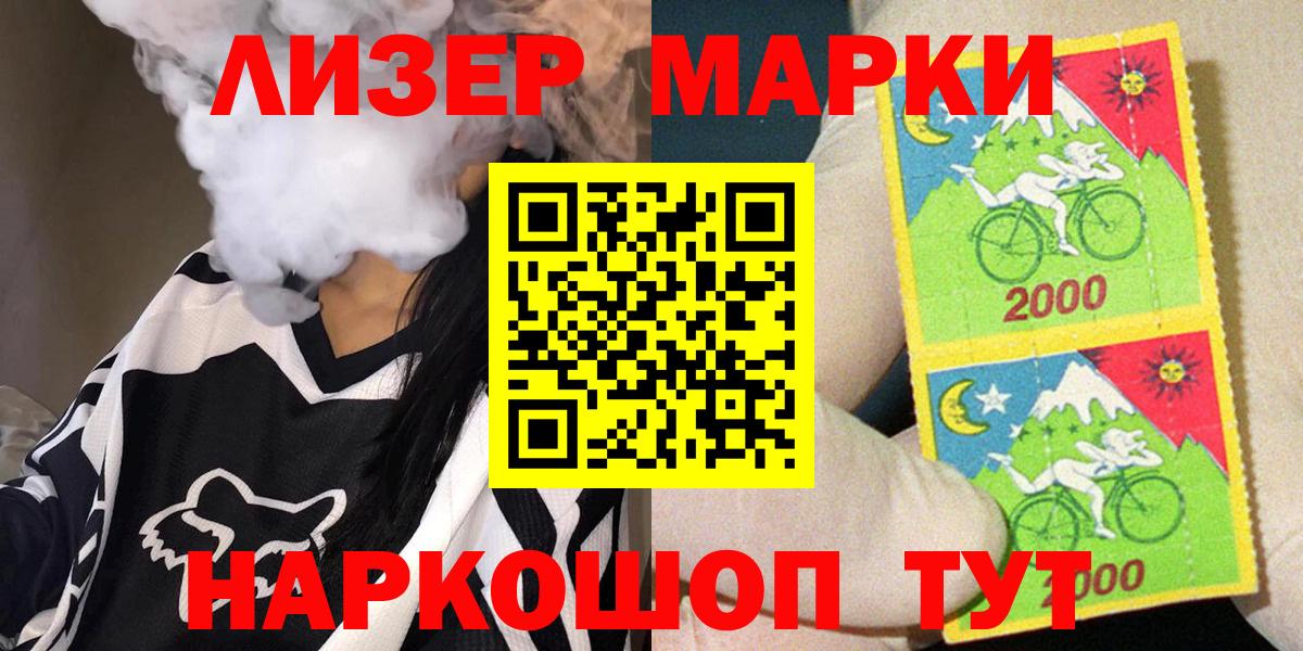 Кисловодск  Марки N-bome 1,8мг  Вход с VPN  Марки N-bome 1,8мг 