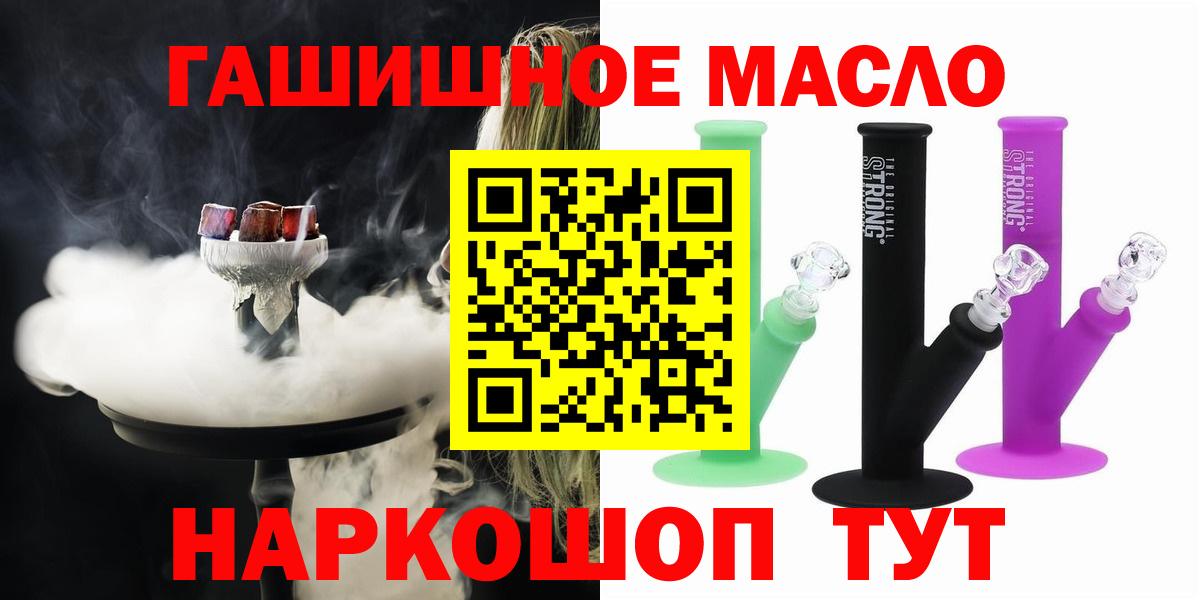 Дистиллят ТГК вейп с тгк  ТГК Wax  Вход с VPN  Кисловодск 